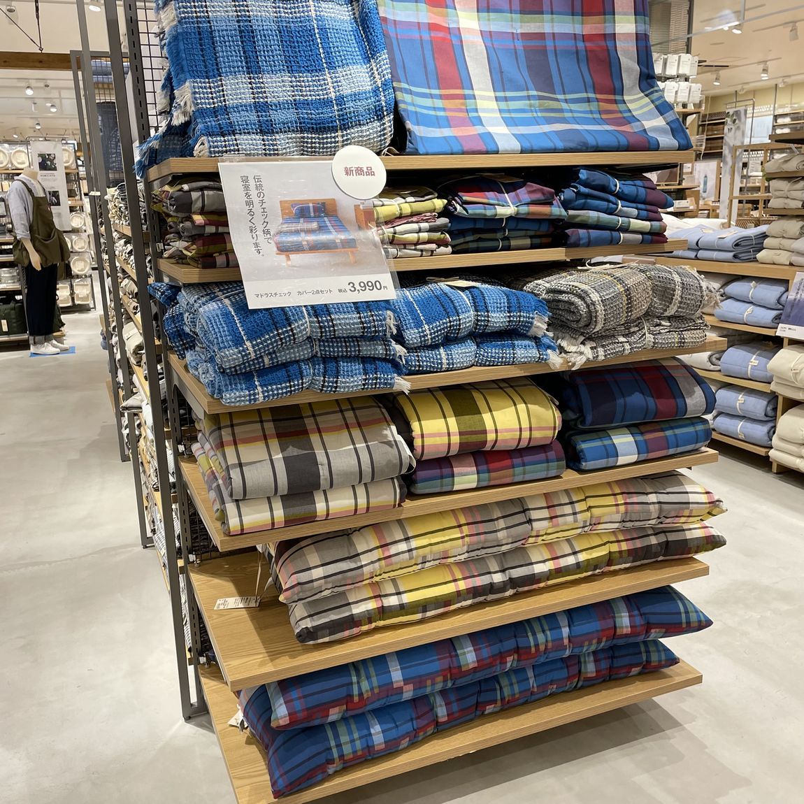 無印良品 マドラスチェックカバー2点セット×２　ブルー＆イエロー イオンモール大和郡山】マドラスチェックシリーズのご紹介｜ 無印良品